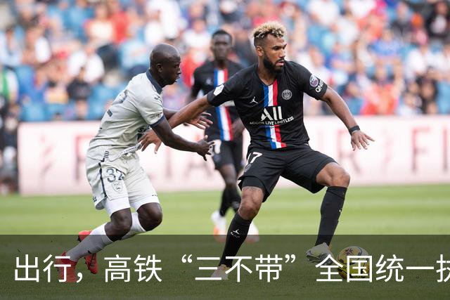 出行，高铁“三不带”全国统一执行，带了会被安检扣留