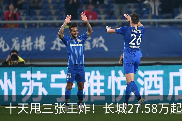 十天甩三张王炸！长城27.58万起，864马力续航1096km