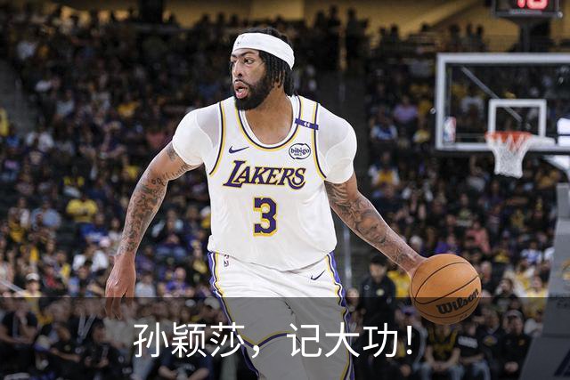 孙颖莎，记大功！
