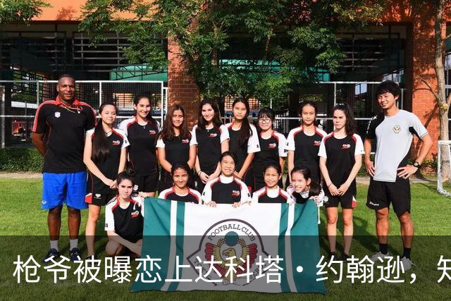 枪爷被曝恋上达科塔·约翰逊，知情人称两人笑点一致