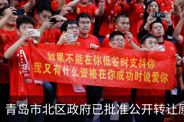 青岛市北区政府已批准公开转让原东方贸易大厦，标的地上14层建面超3万㎡，目前已被环海湾文旅集团抵押给银行