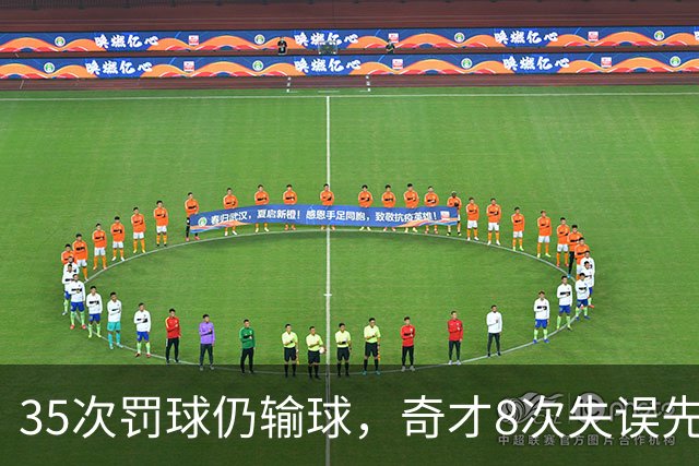 35次罚球仍输球，奇才8次失误先生成焦点