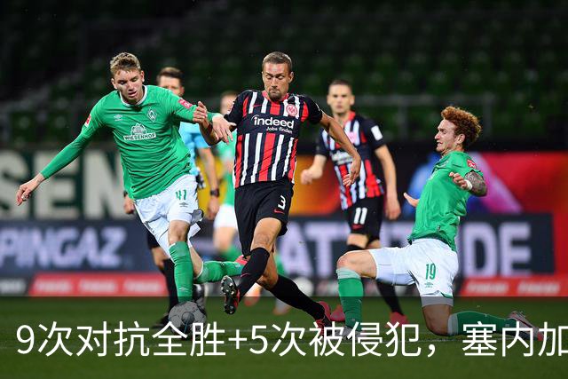 9次对抗全胜+5次被侵犯，塞内加尔中场用一场最佳回应利物浦
